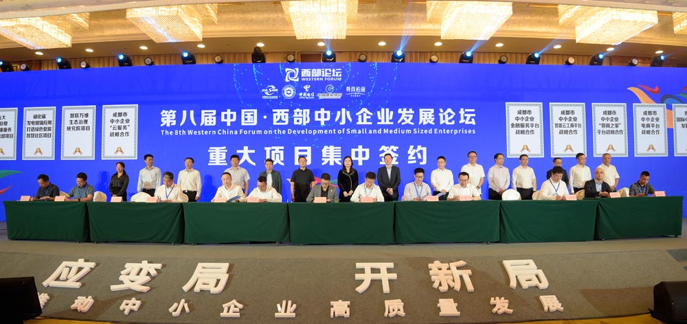 2重大項目集中簽約環(huán)節(jié)，建行四川省分行與成都市中小企業(yè)協(xié)會簽署戰(zhàn)略合作協(xié)議.jpg